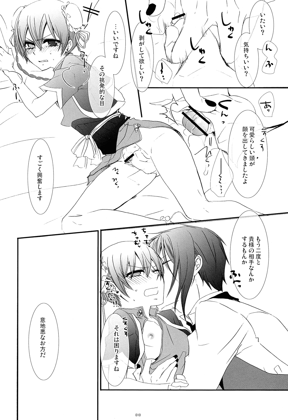 M page 10 full