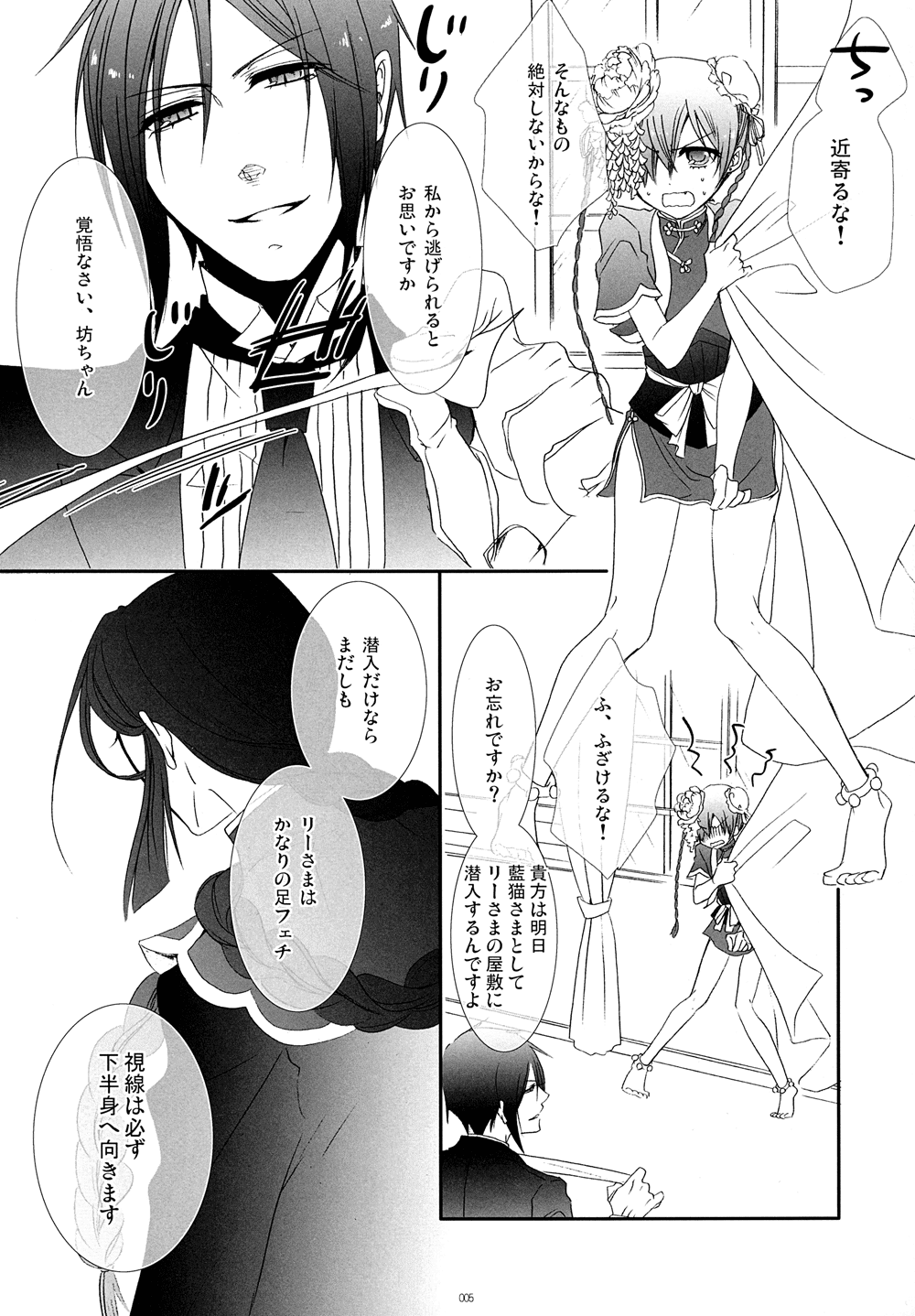 M page 5 full
