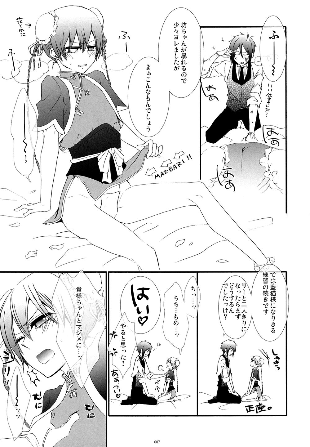 M page 7 full