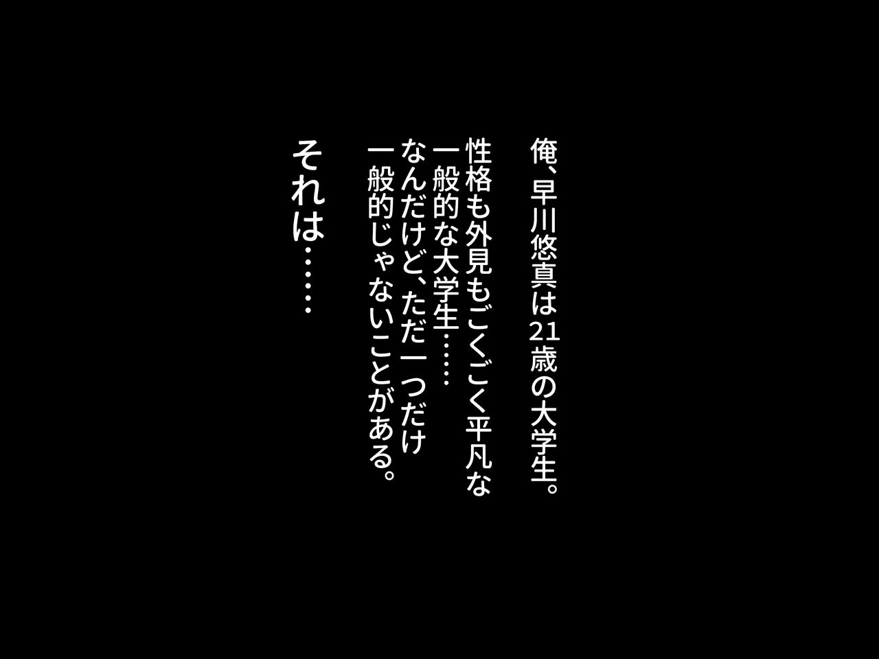 Ore no Koto ga Daisuki sugiru JK JC no Imouto 3-nin ga Mainichi Ero Ishou de Onii-chan no Aka-chan ga Hoshii to Tanetsuke o Sematte kuru Ken page 3 full