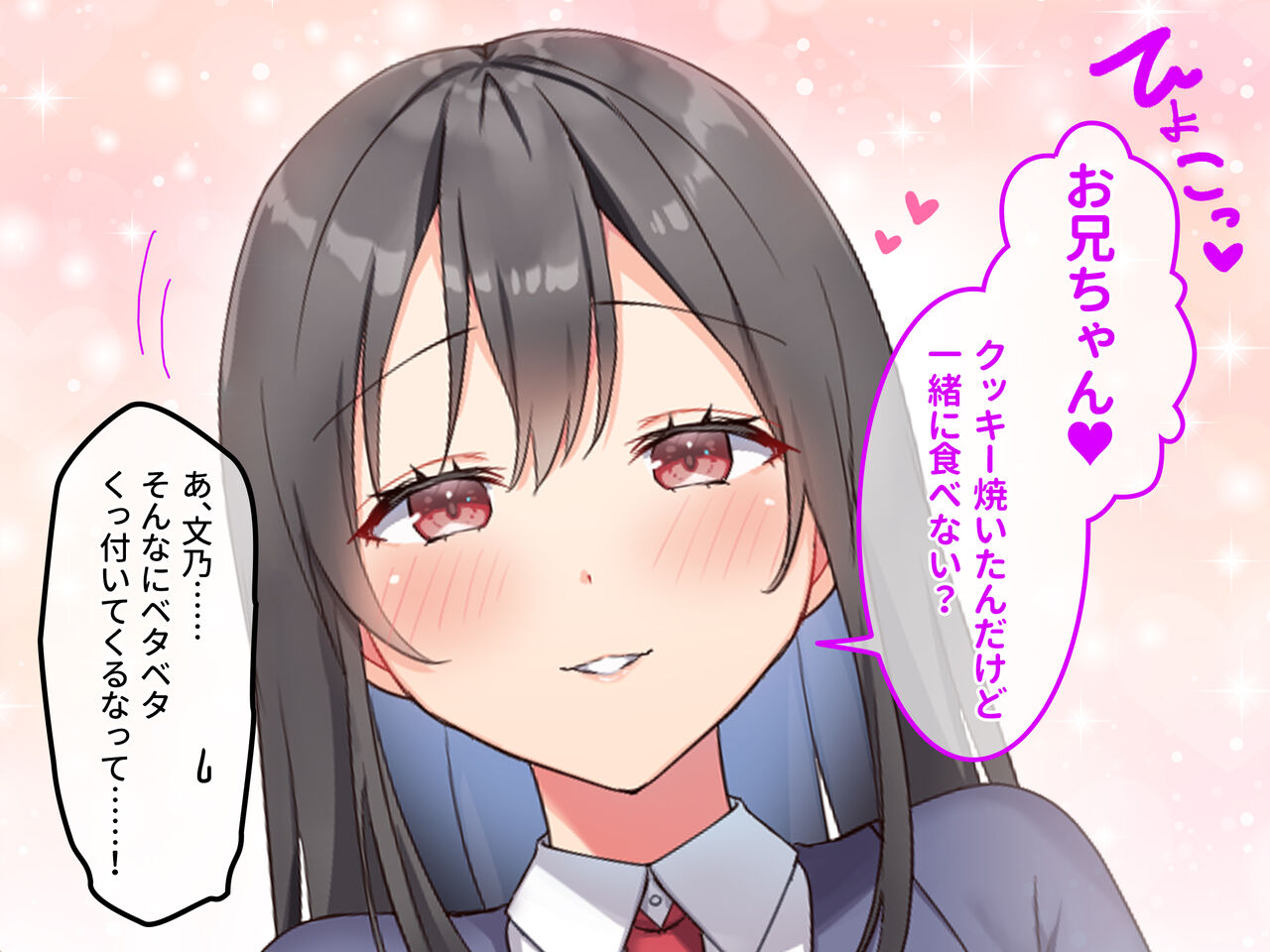 Ore no Koto ga Daisuki sugiru JK JC no Imouto 3-nin ga Mainichi Ero Ishou de Onii-chan no Aka-chan ga Hoshii to Tanetsuke o Sematte kuru Ken page 4 full