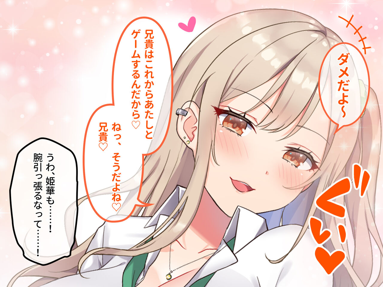 Ore no Koto ga Daisuki sugiru JK JC no Imouto 3-nin ga Mainichi Ero Ishou de Onii-chan no Aka-chan ga Hoshii to Tanetsuke o Sematte kuru Ken page 6 full