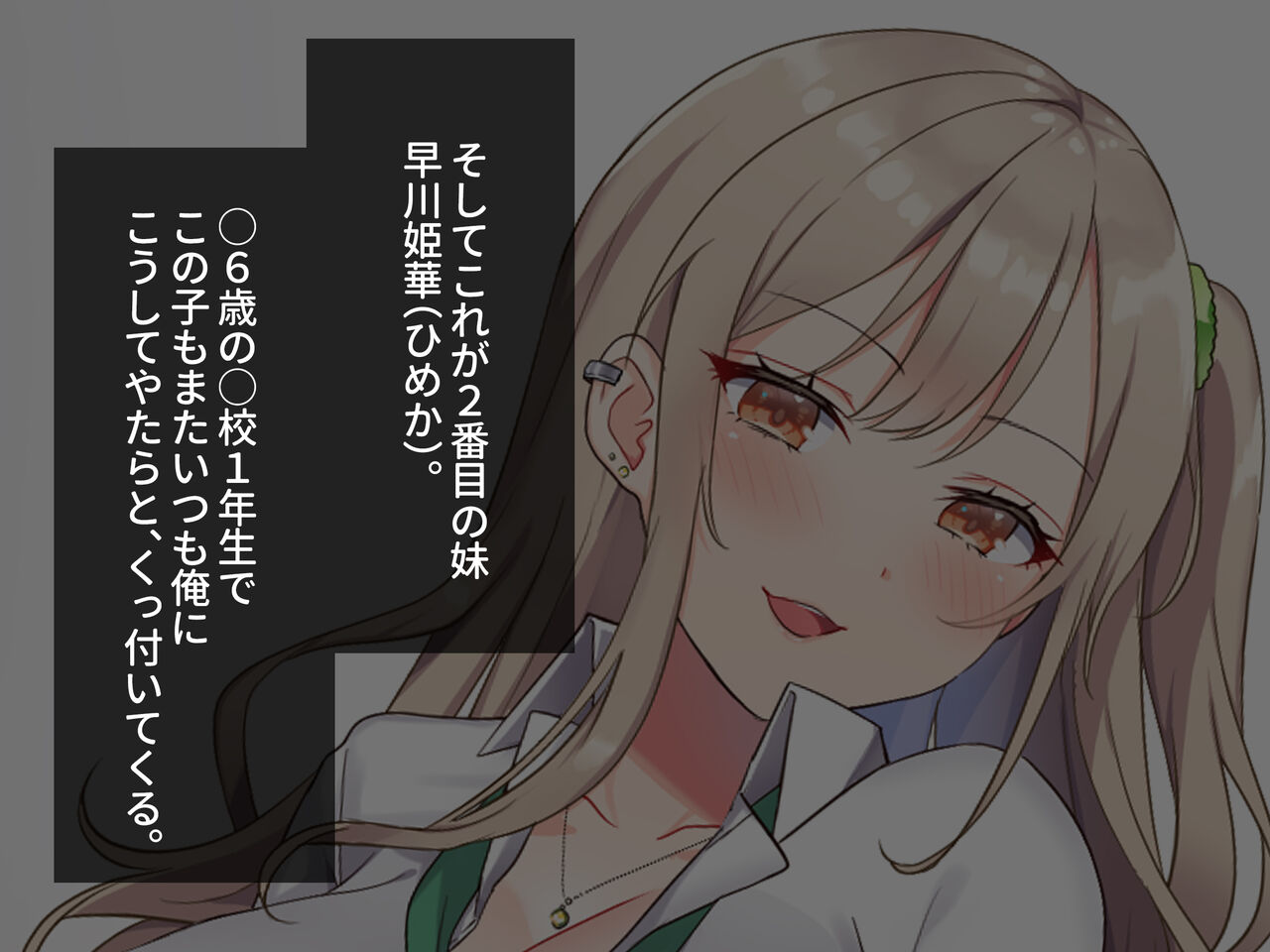 Ore no Koto ga Daisuki sugiru JK JC no Imouto 3-nin ga Mainichi Ero Ishou de Onii-chan no Aka-chan ga Hoshii to Tanetsuke o Sematte kuru Ken page 7 full