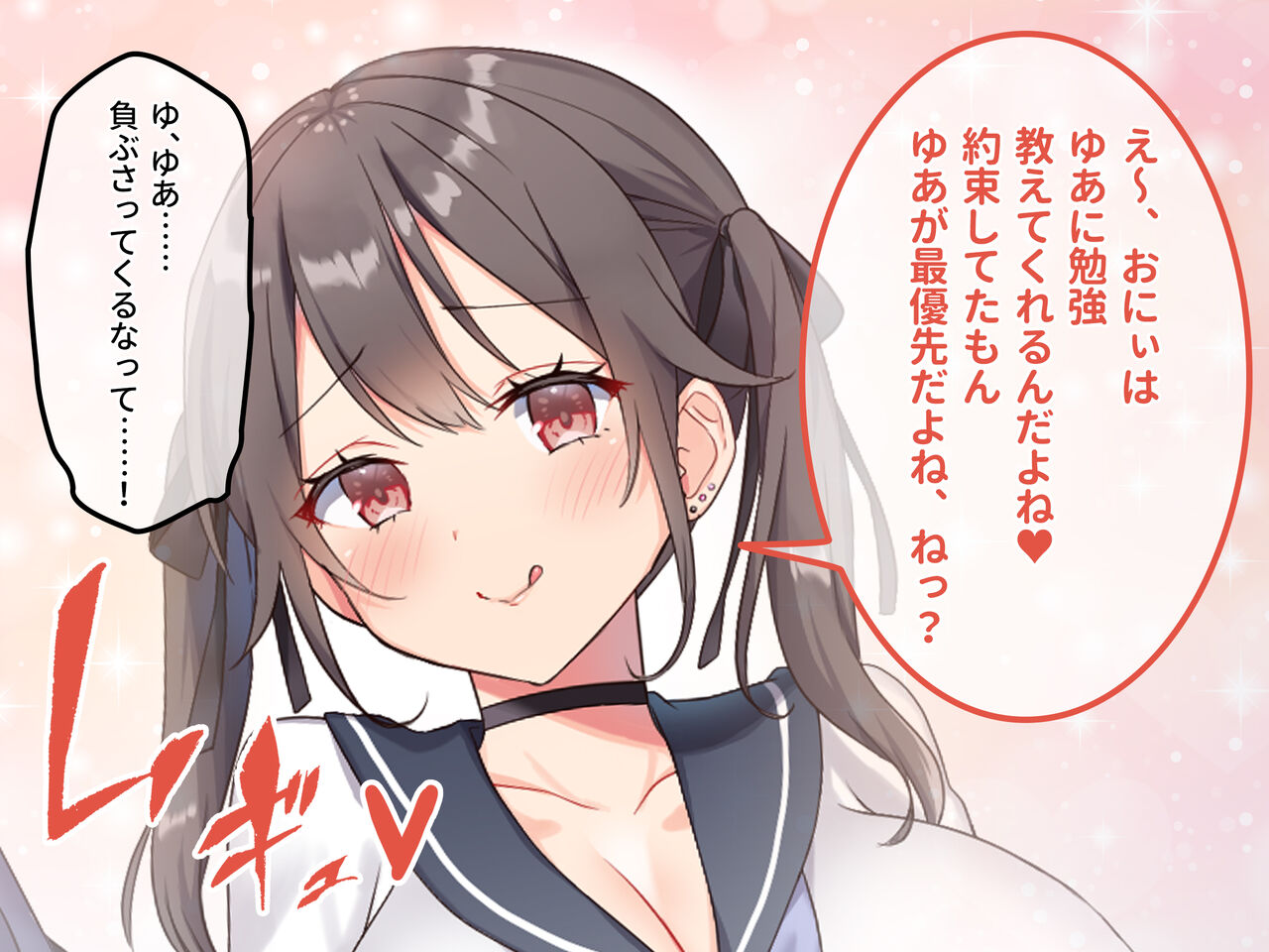 Ore no Koto ga Daisuki sugiru JK JC no Imouto 3-nin ga Mainichi Ero Ishou de Onii-chan no Aka-chan ga Hoshii to Tanetsuke o Sematte kuru Ken page 8 full
