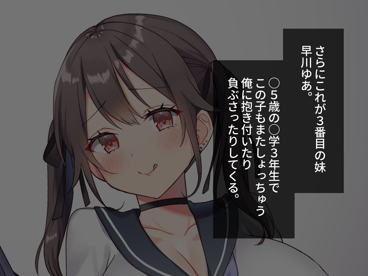 Ore no Koto ga Daisuki sugiru JK JC no Imouto 3-nin ga Mainichi Ero Ishou de Onii-chan no Aka-chan ga Hoshii to Tanetsuke o Sematte kuru Ken page 9 full