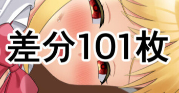 Nijika-chan cover
