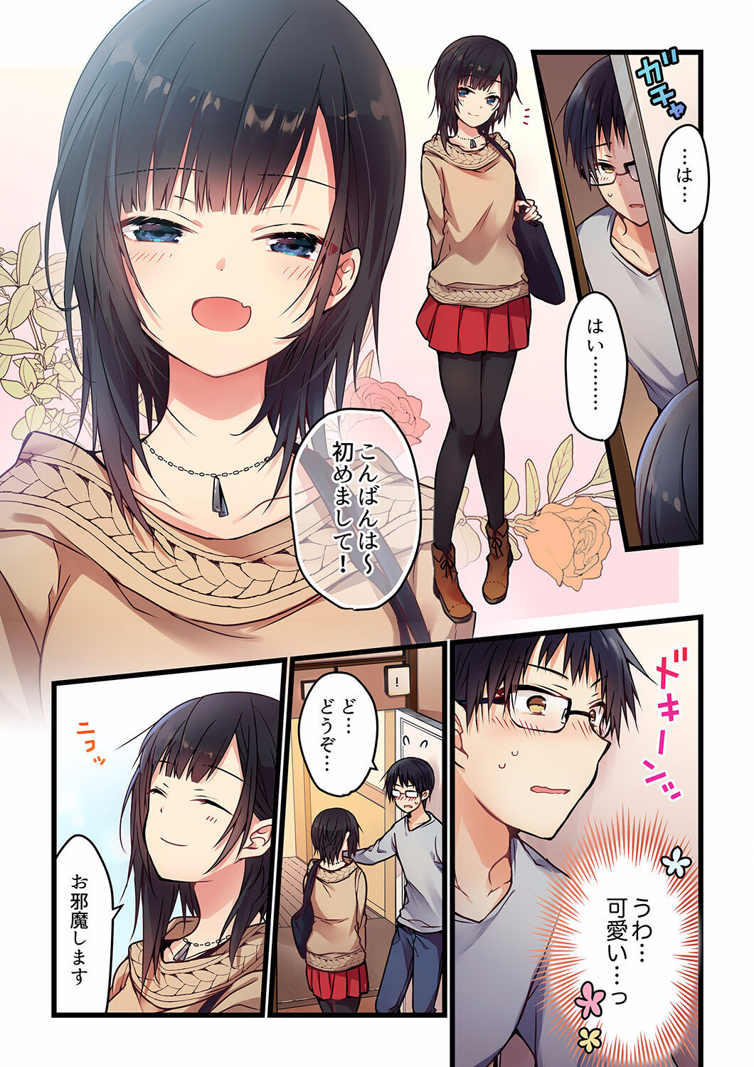 Even if you call it love 01-23 page 10 full