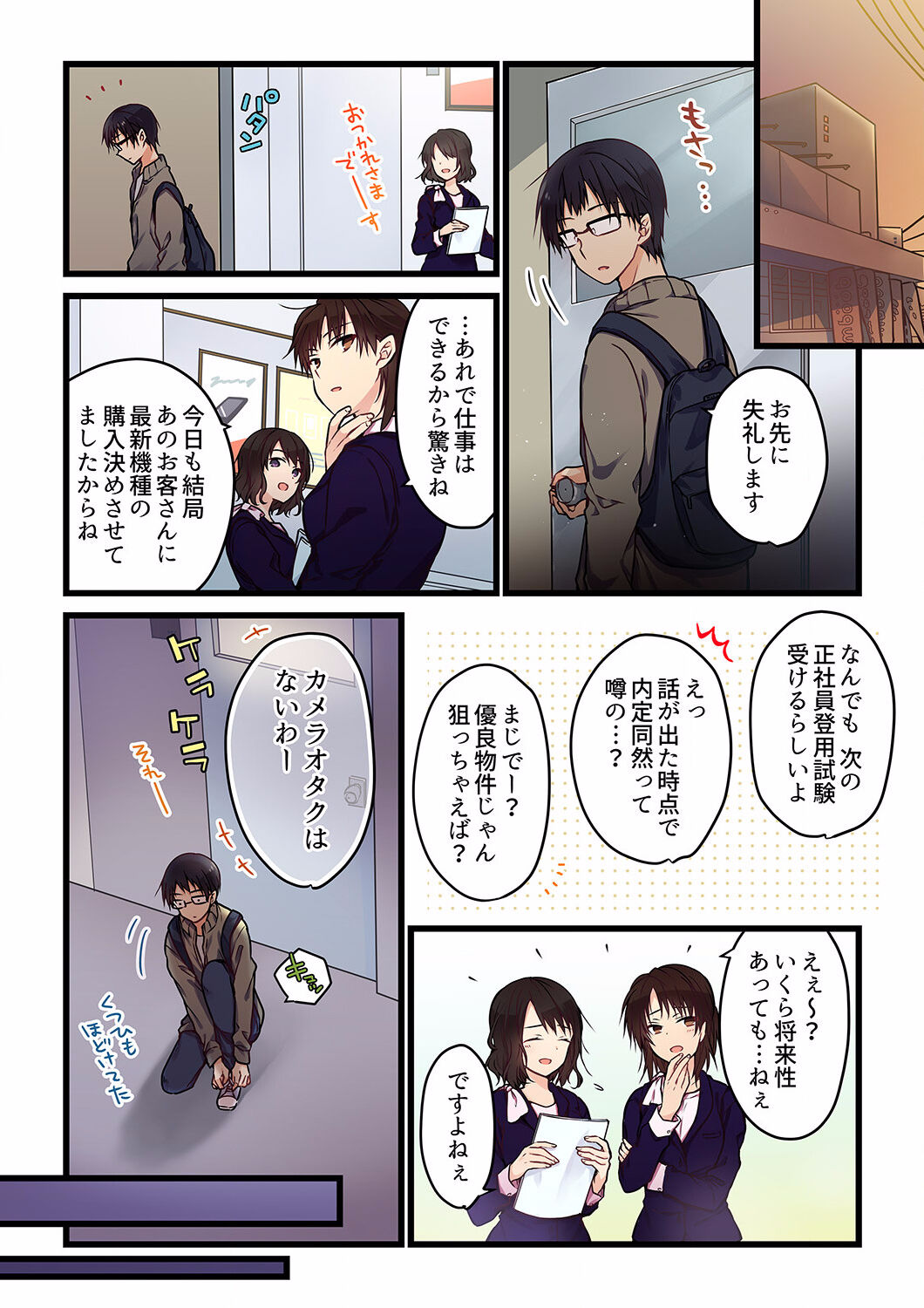 Even if you call it love 01-23 page 6 full