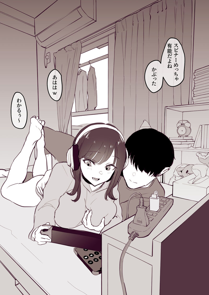 Dosei 1-kagetsu page 3 full