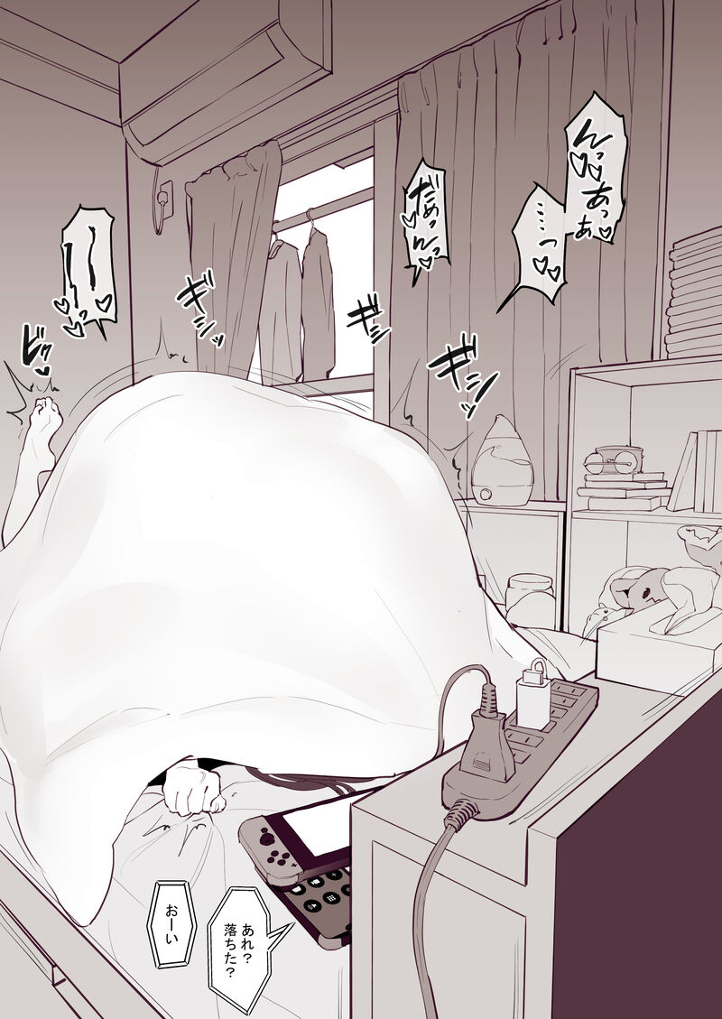 Dosei 1-kagetsu page 6 full