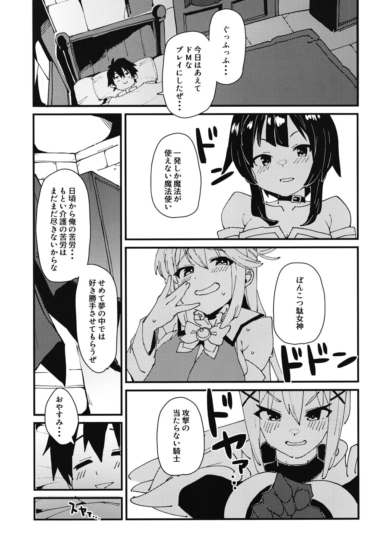 Aware Darkness page 5 full