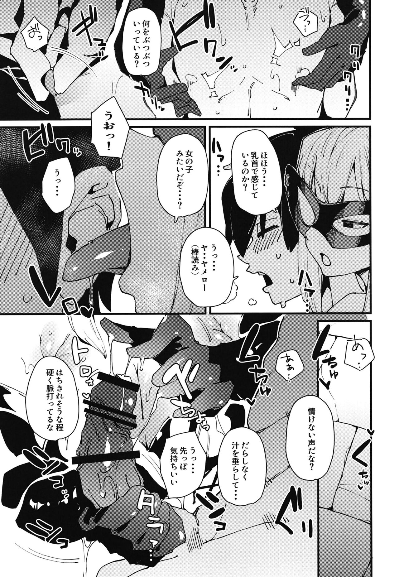 Aware Darkness page 7 full