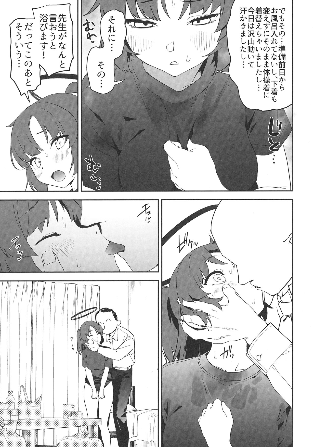 Shimi Ase Yuuka no Mure Momo Manko page 5 full