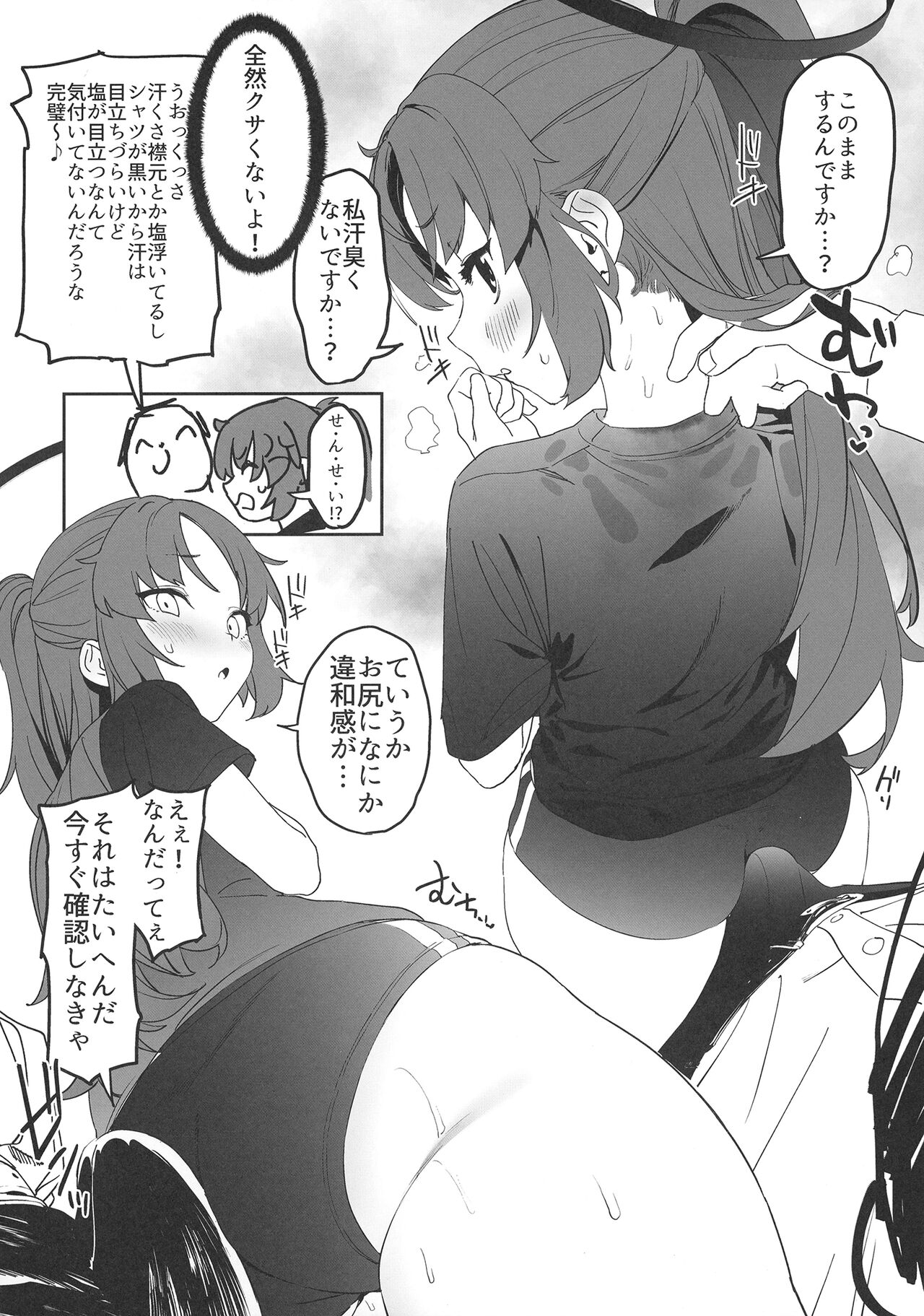 Shimi Ase Yuuka no Mure Momo Manko page 6 full