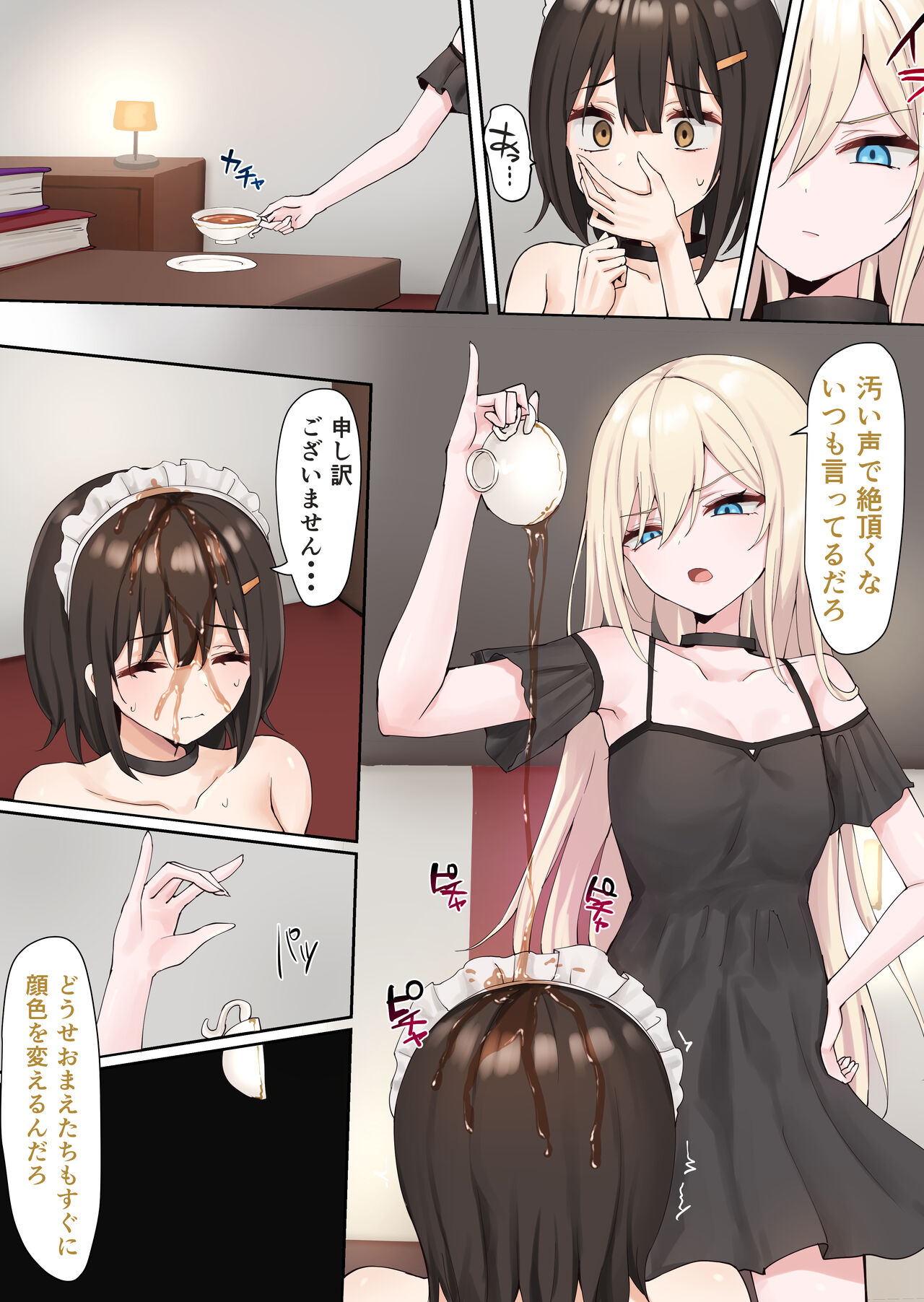 Moushiwake Gozaimasen Iris-sama. page 4 full