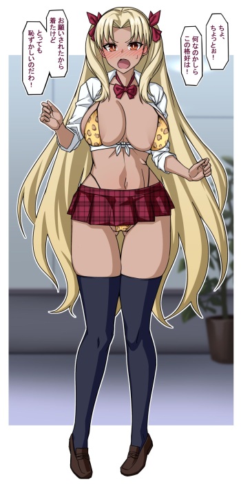 AmeSch Ninkigal cover