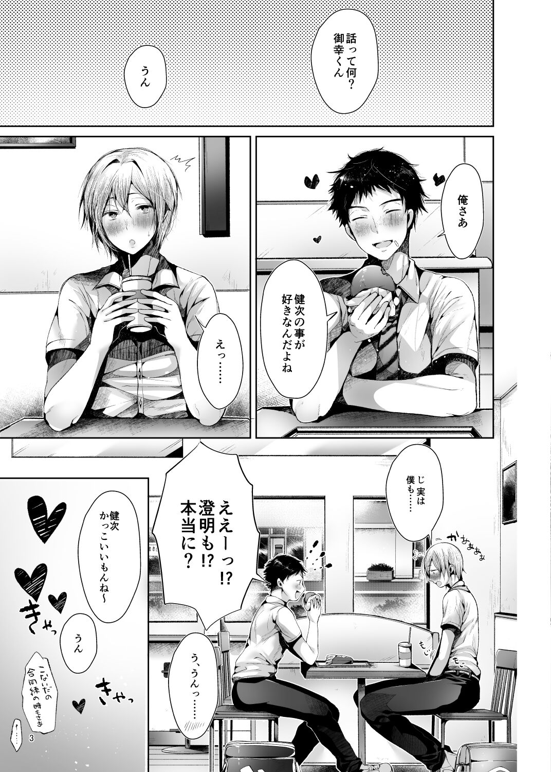 TRIANGLE LIFE page 4 full