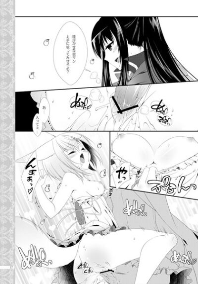 Aka Zukinni Kiwo Tsuketesample page 2 full