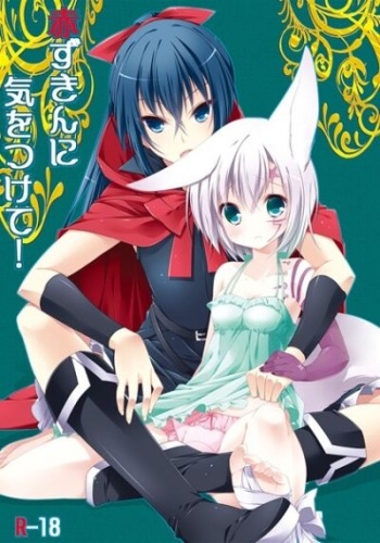 Aka Zukinni Kiwo Tsuketesample cover