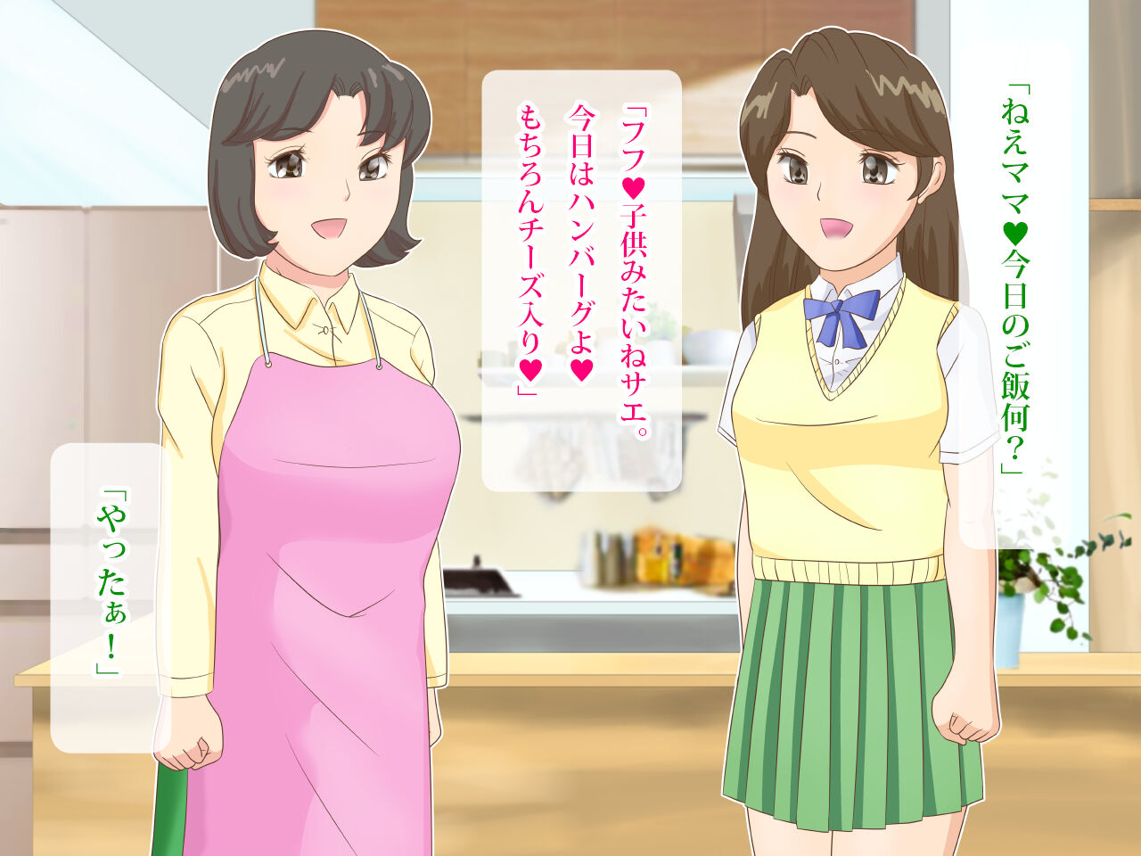 Daraku Haha Fusae ~ Yarichin ni To Sareta Oyako page 9 full