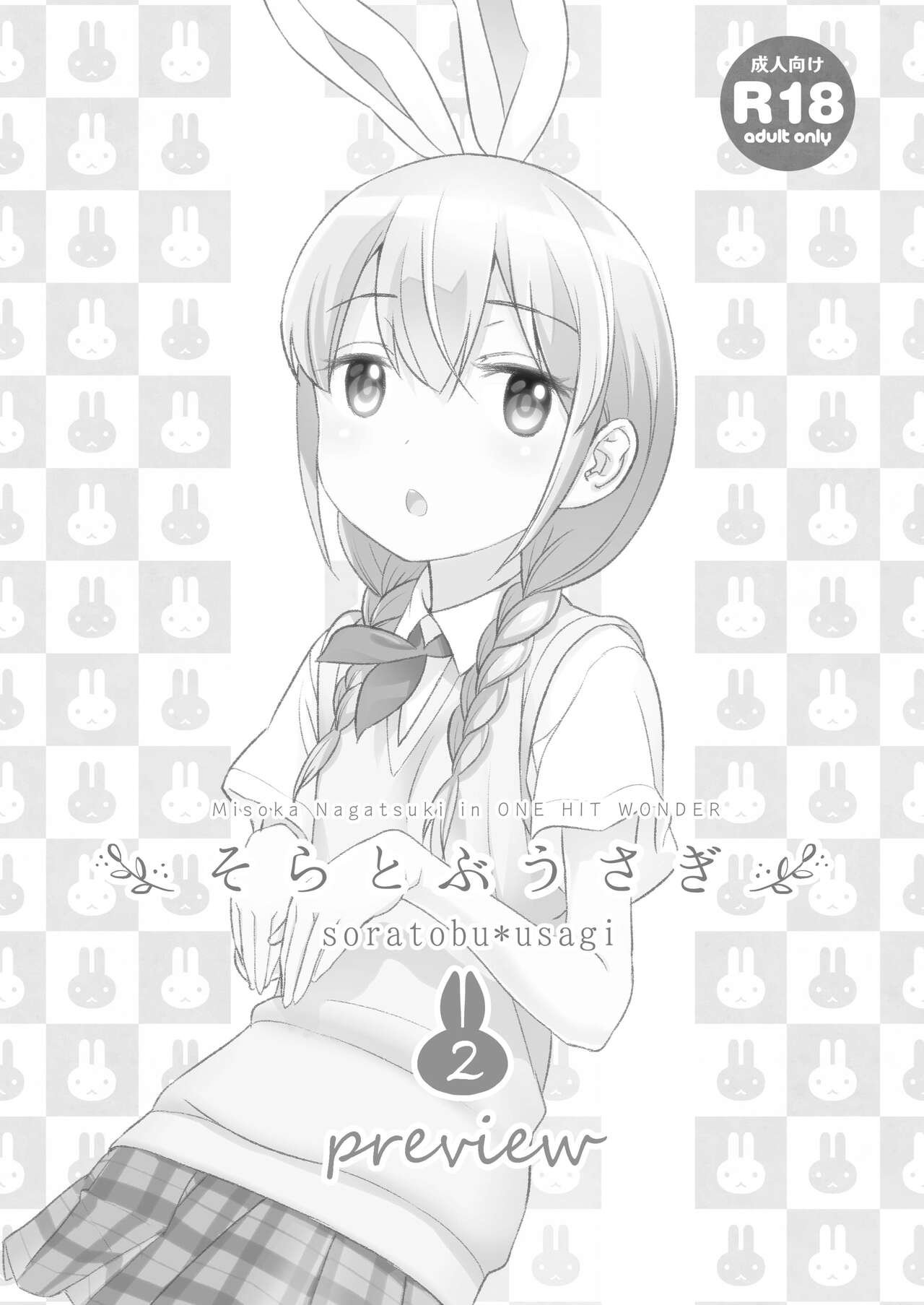Soratobu Usagi 2 - Preview page 2 full