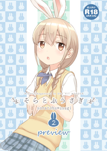 Soratobu Usagi 2 - Preview cover