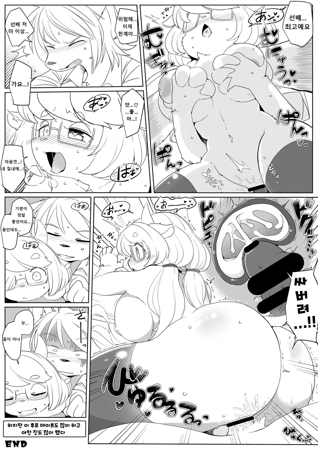Ushijima senpai with cow lollipops and big tits | 소 종족의 로리거유 우시지마 선배 page 8 full