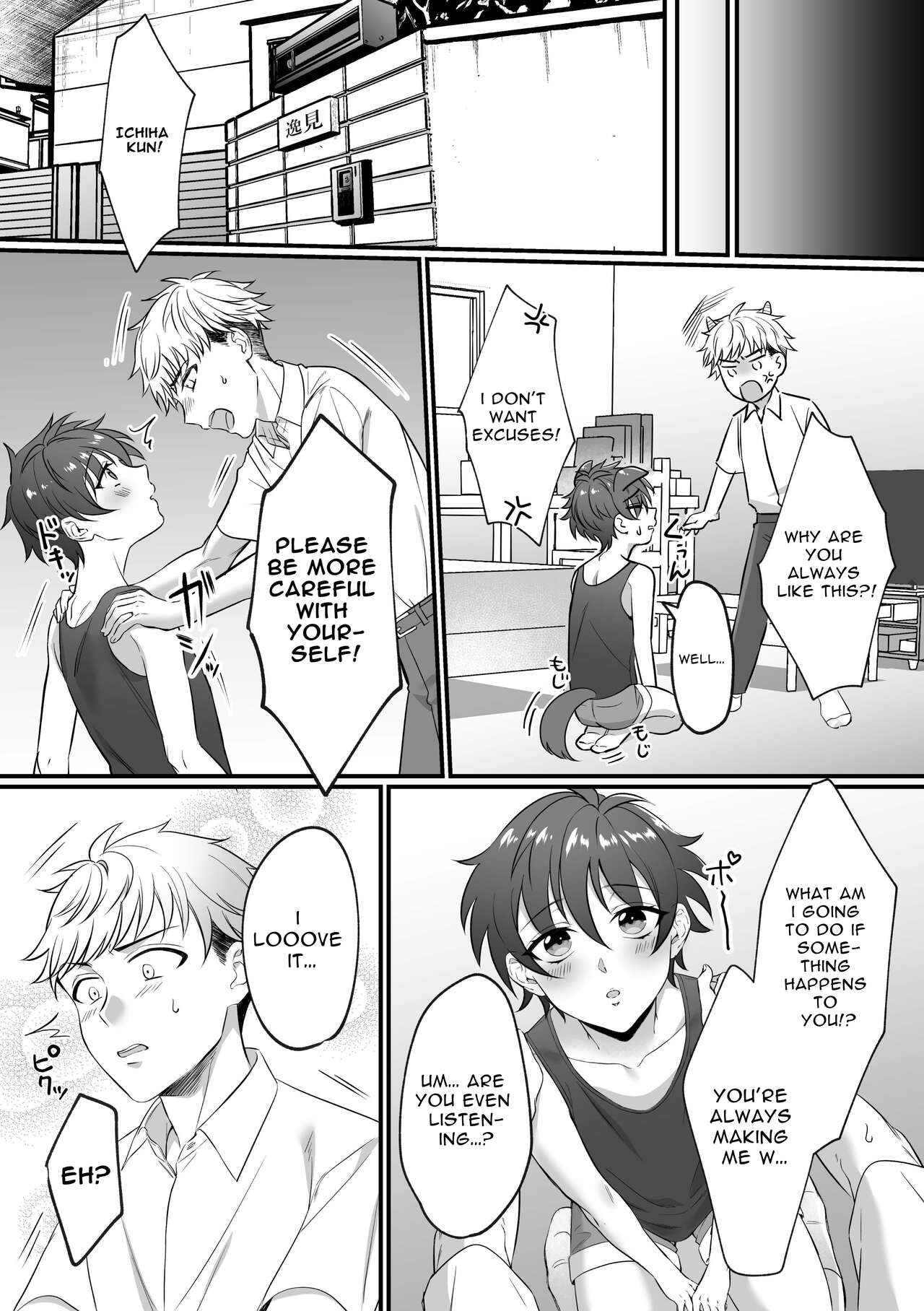 Kazuha-kun no Omata ga Yuruyuruna Wake | The Reason why Kazuha-kun is so Loose page 5 full