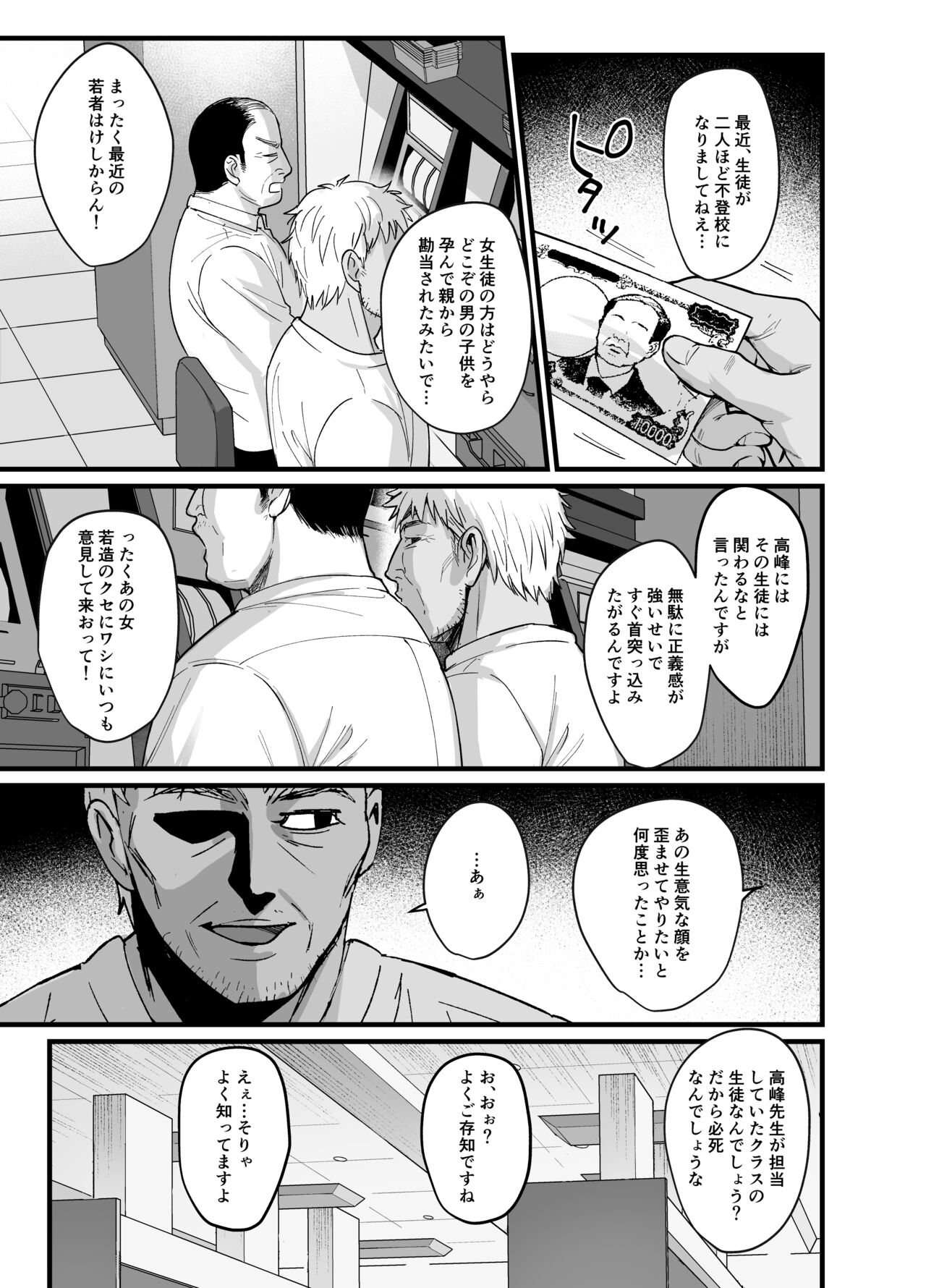 Toshoshitsu no Kanojo 6 ~Onna Kyoushi ga Ochiru made ~ page 4 full