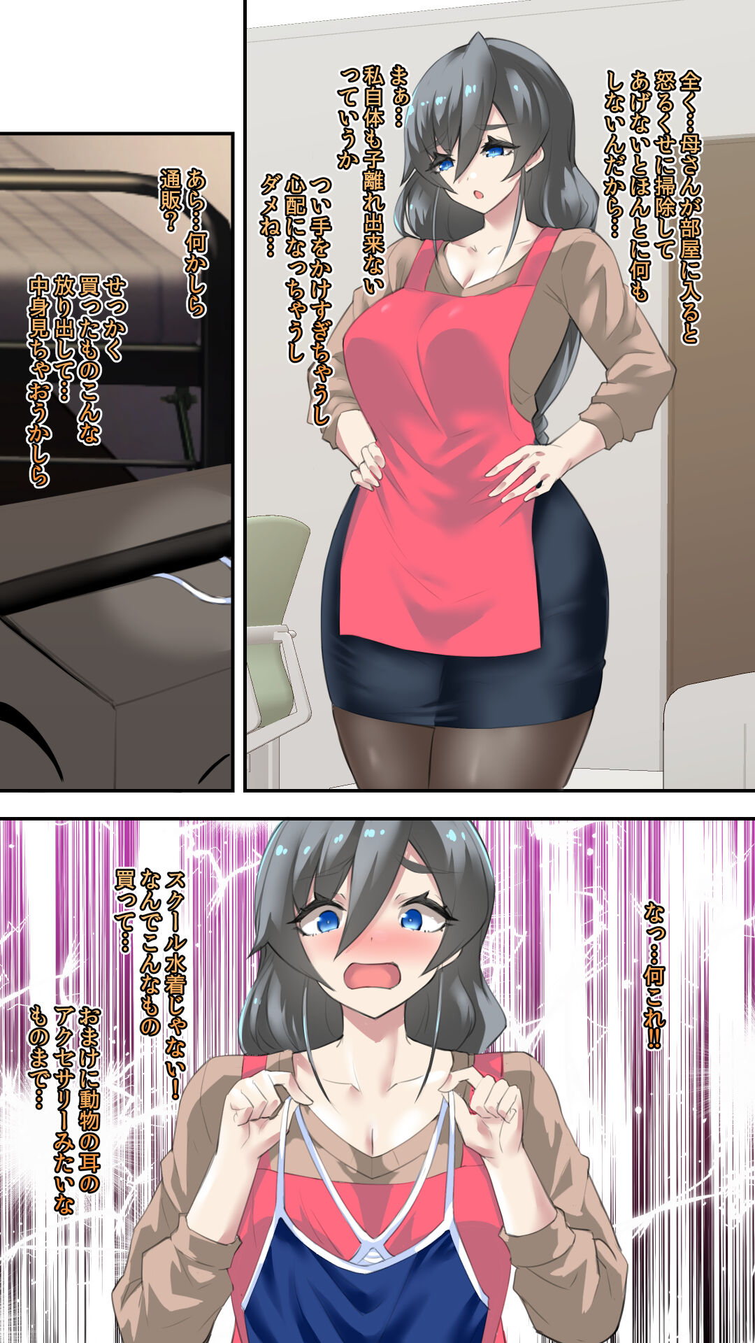 Okaa-san, Cosplay Ecchi ni Hamacchatta... page 2 full