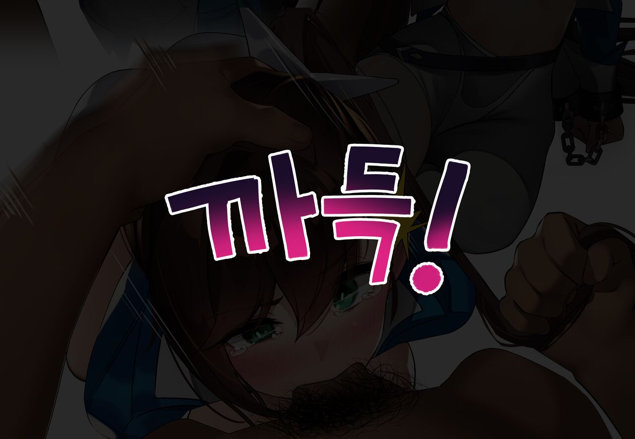 Black Survival: Eternal Return - Fiora page 7 full