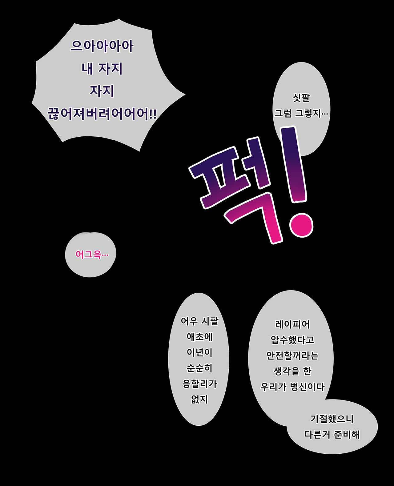 Black Survival: Eternal Return - Fiora page 8 full