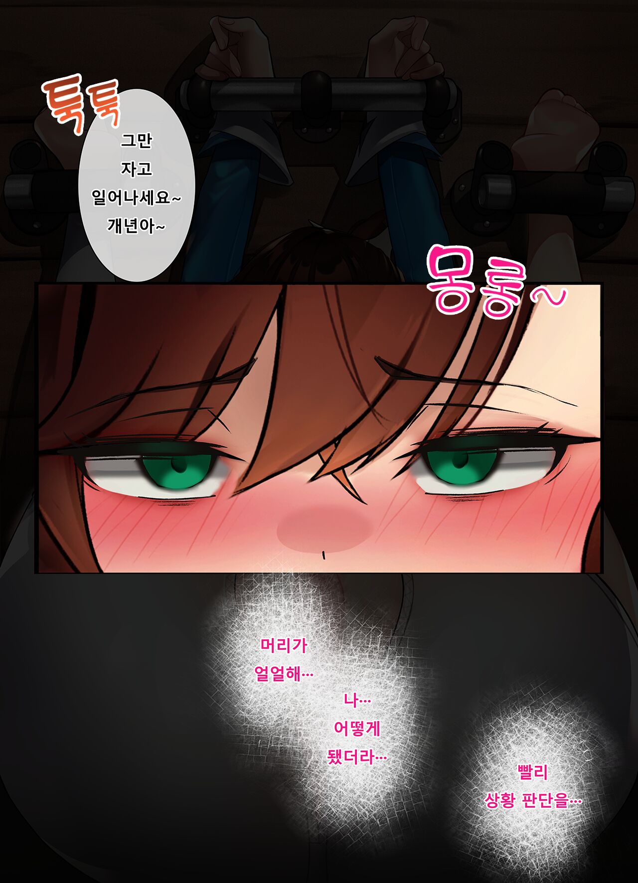 Black Survival: Eternal Return - Fiora page 9 full