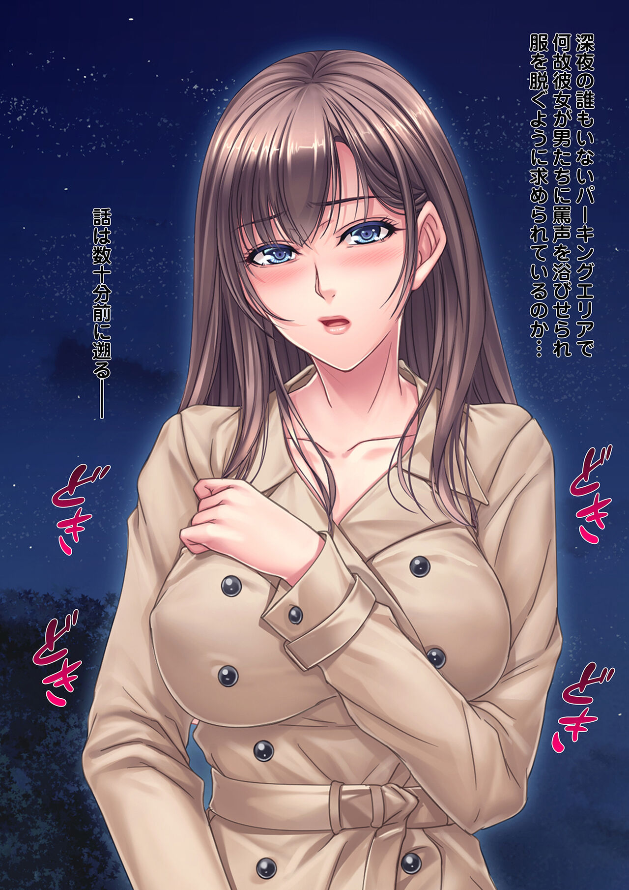 Boku ga Aori Untenshita Bakkari ni... Jimoto Yankee ni Tsuremawasareta Saiai no Tsuma page 3 full