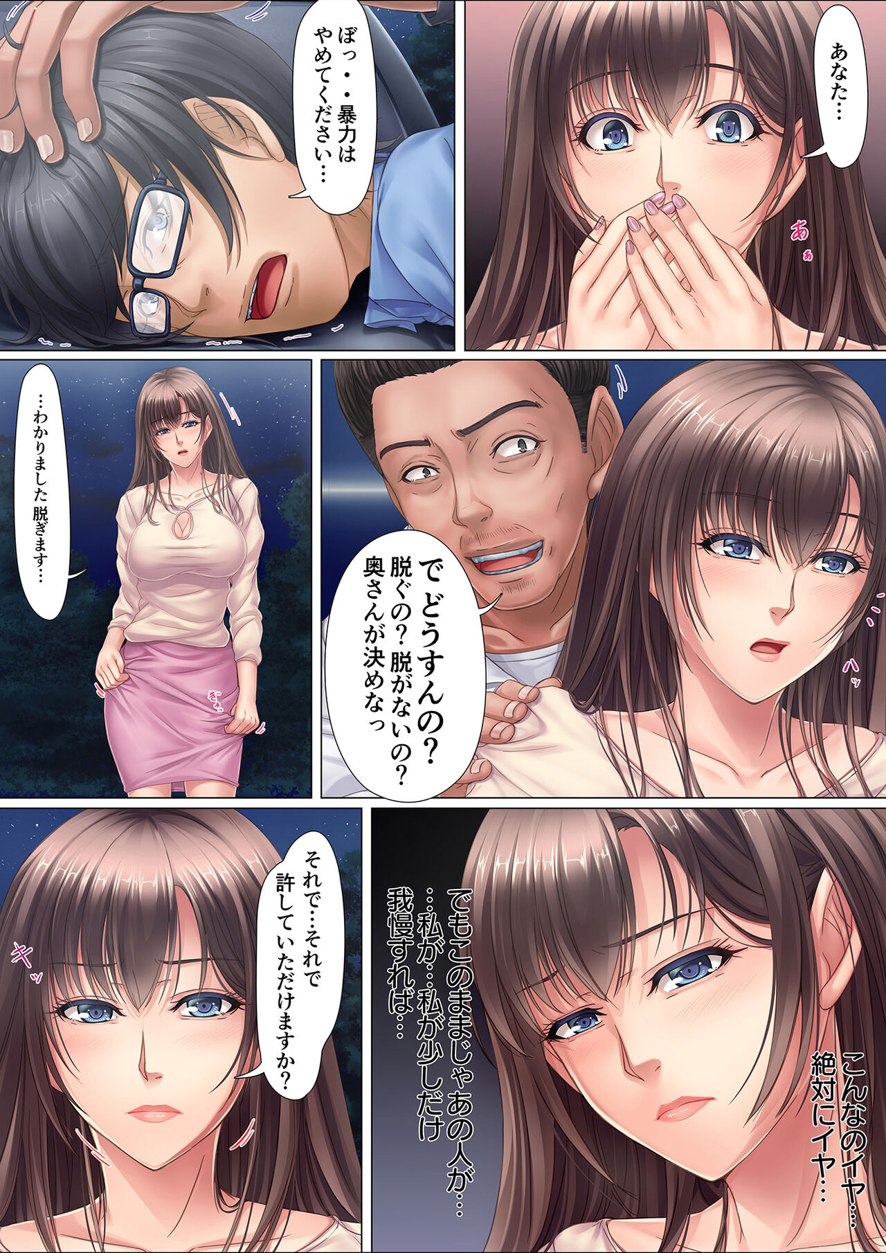 Boku ga Aori Untenshita Bakkari ni... Jimoto Yankee ni Tsuremawasareta Saiai no Tsuma page 8 full