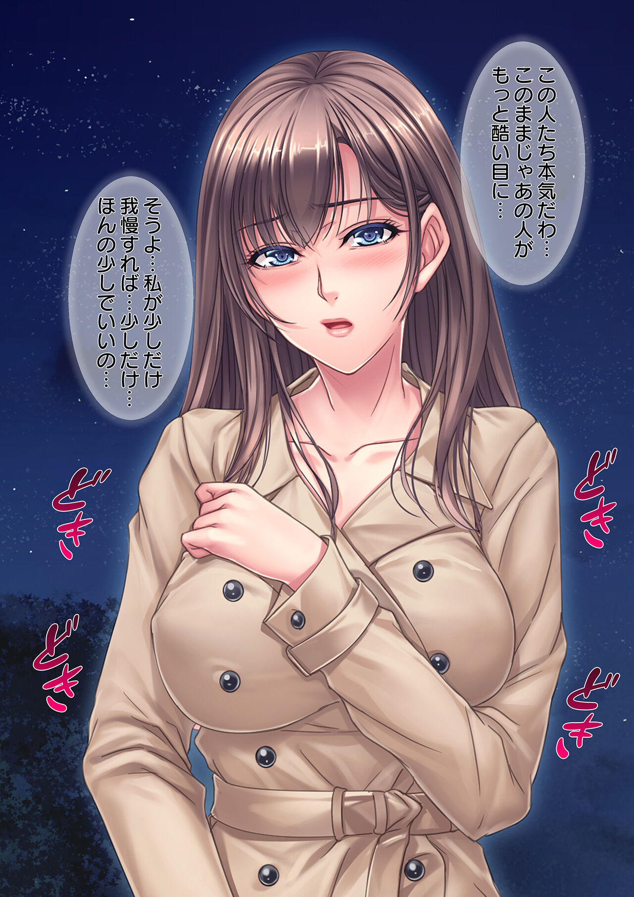 Boku ga Aori Untenshita Bakkari ni... Jimoto Yankee ni Tsuremawasareta Saiai no Tsuma page 9 full