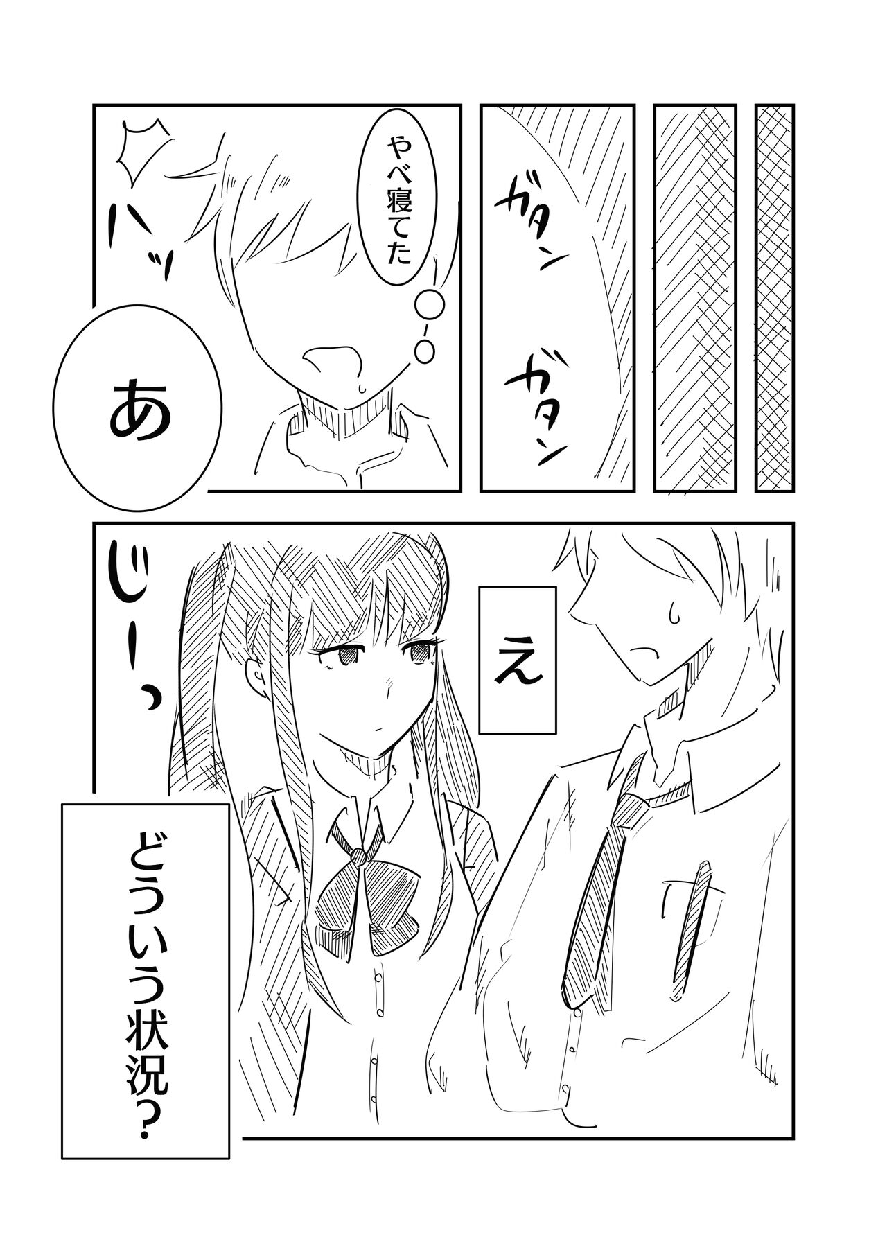 Toshishita JK ni Ecchi na Kotoba de Ijimerareru Hanashi page 5 full