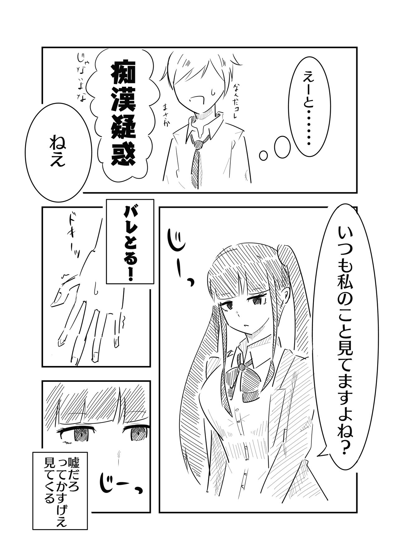 Toshishita JK ni Ecchi na Kotoba de Ijimerareru Hanashi page 6 full