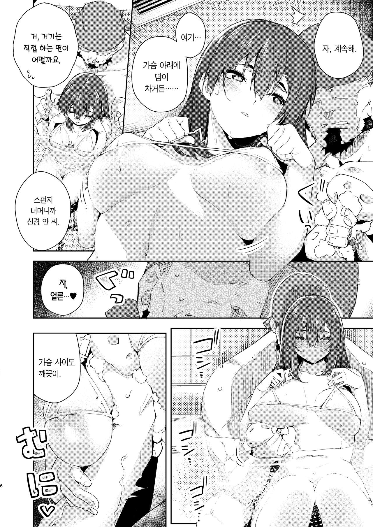 Marine Senchou o Furo ni Haireru Hon | 마린 선장을 목욕시키는 책 page 6 full