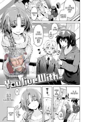 Ijirashii Kimi Ch. 7 | 사랑스러운 당신 제7화 cover