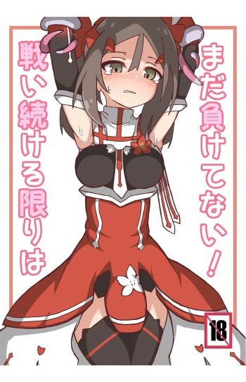 Tatakai Tsuzukeru Kagiri wa Mada Makenai! cover