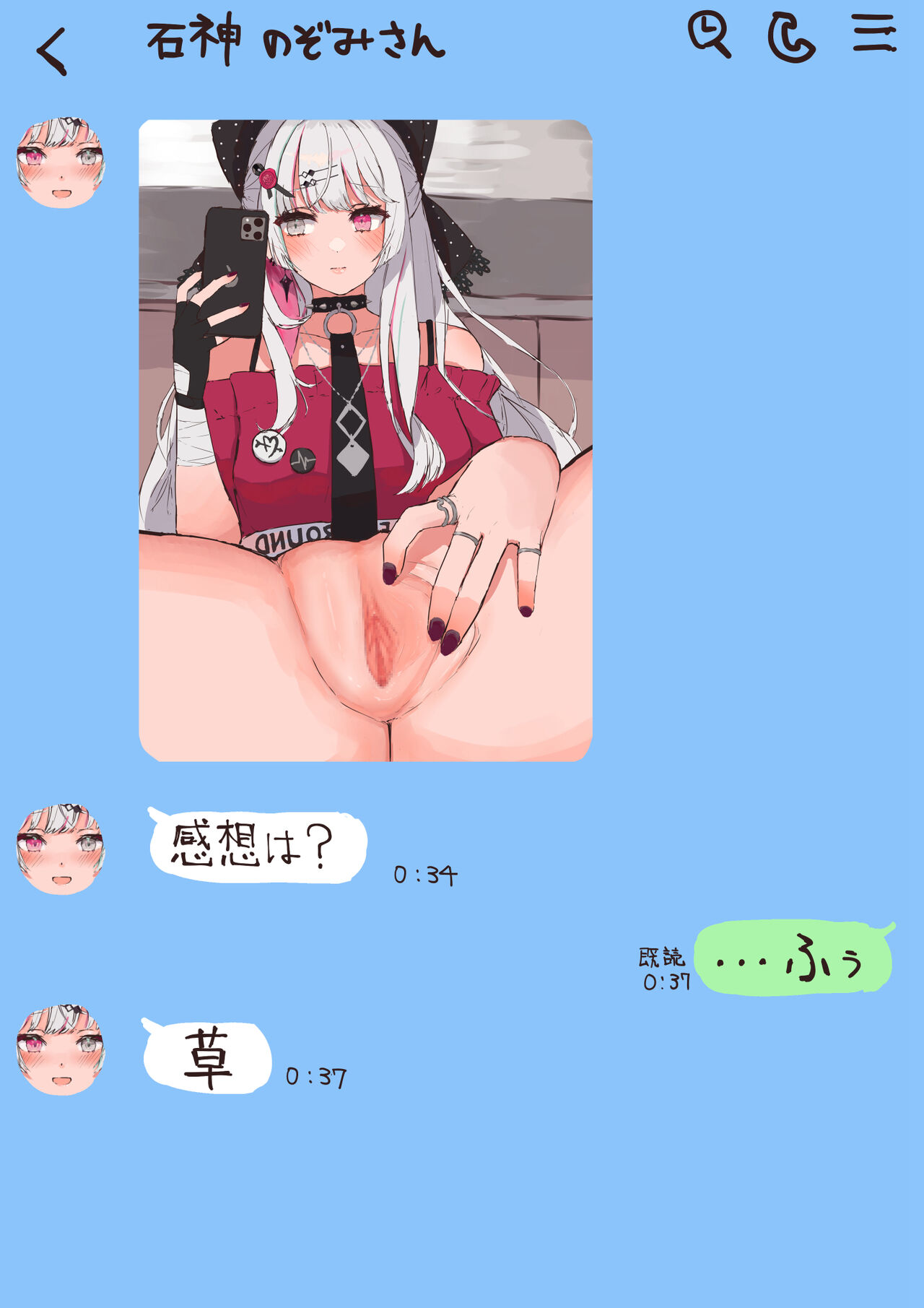 ●PIXIV● 甲乙 たてよこ page 5 full