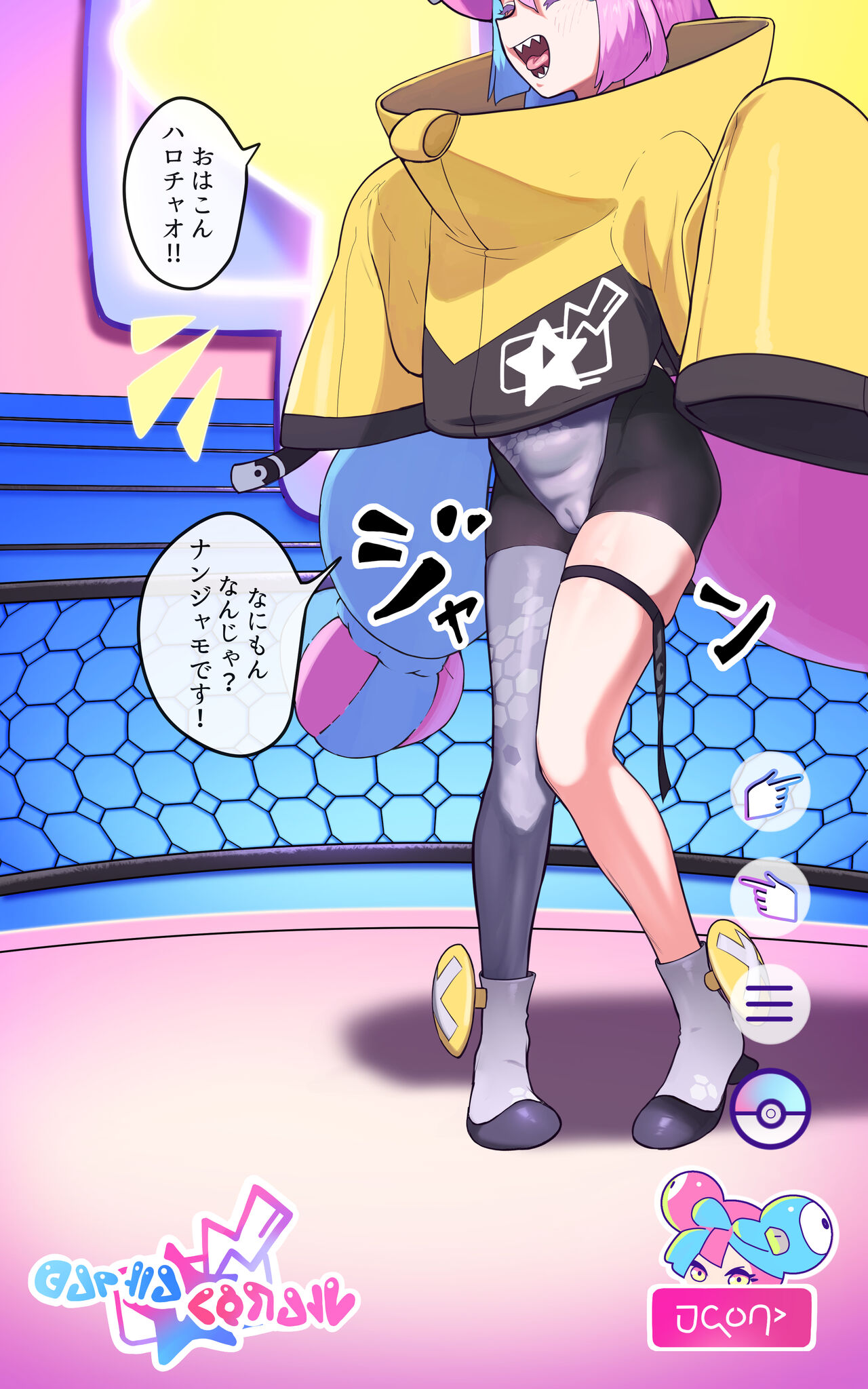 Iono page 1 full