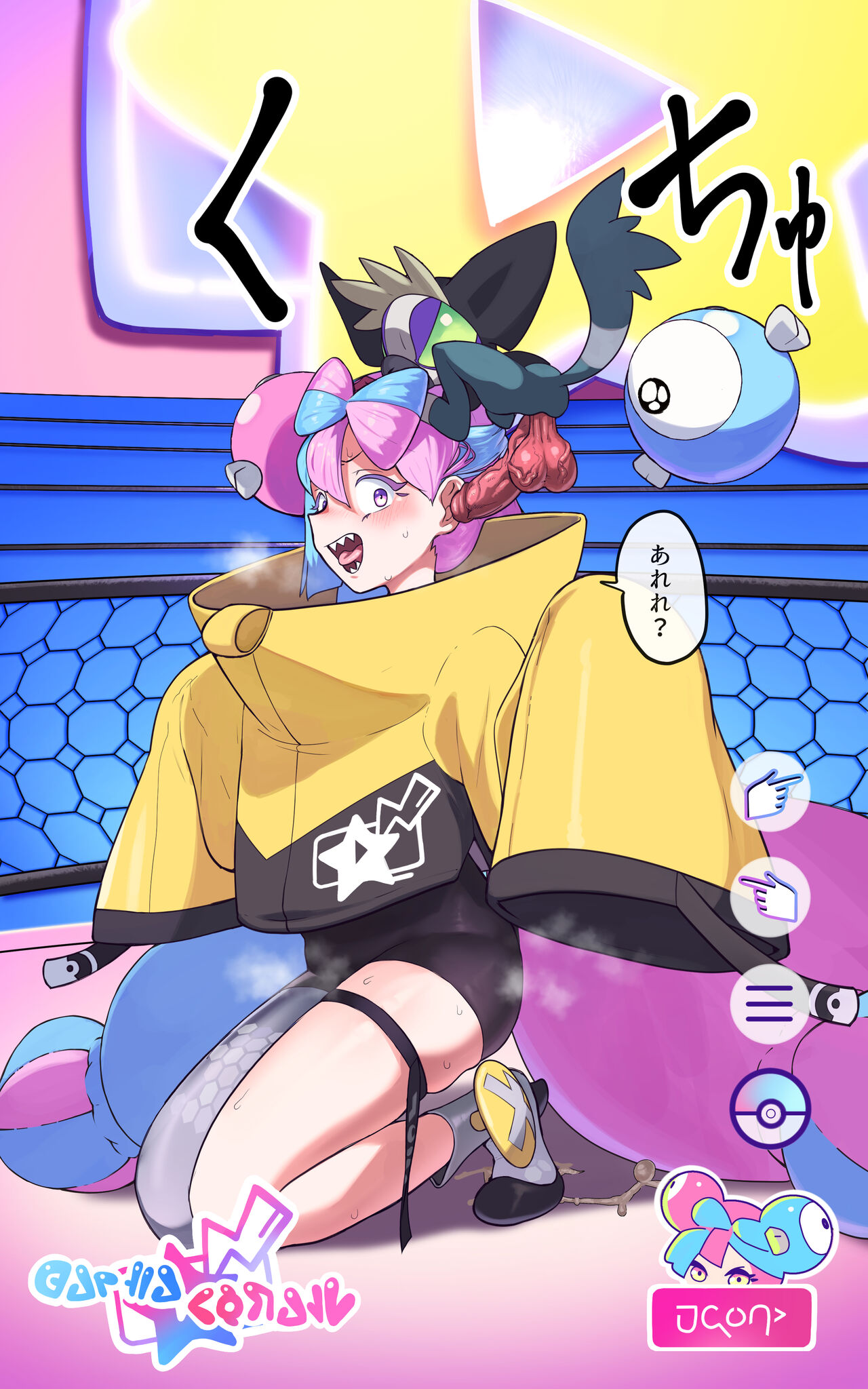 Iono page 10 full