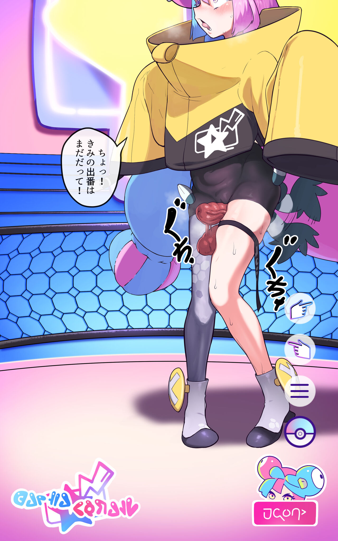 Iono page 3 full
