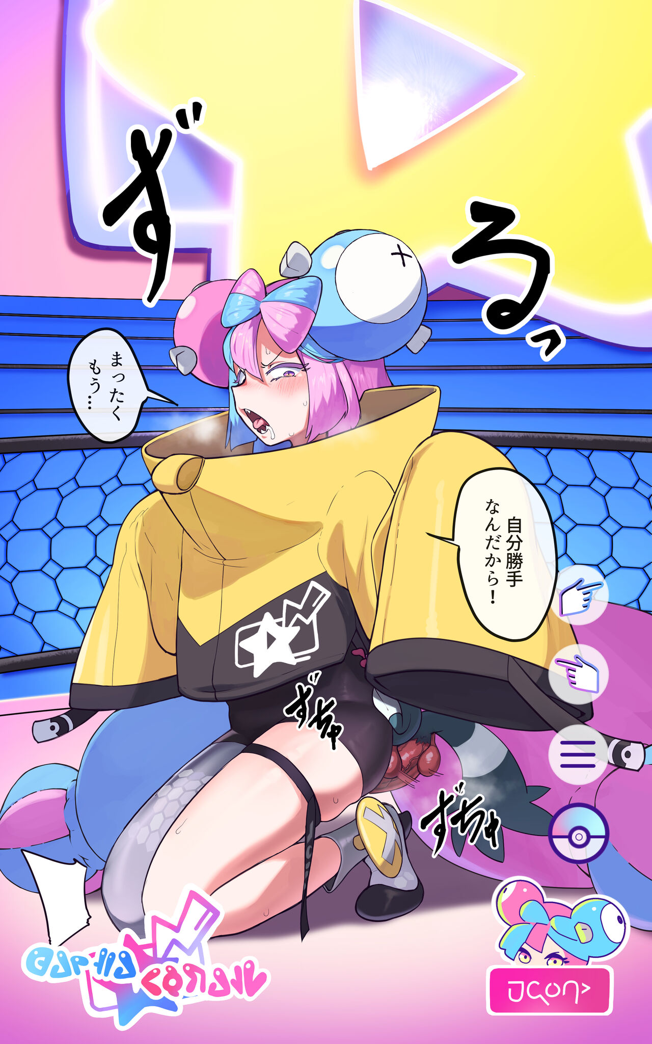 Iono page 5 full