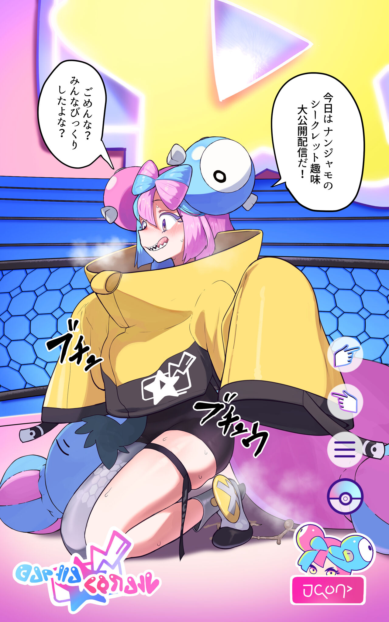 Iono page 7 full