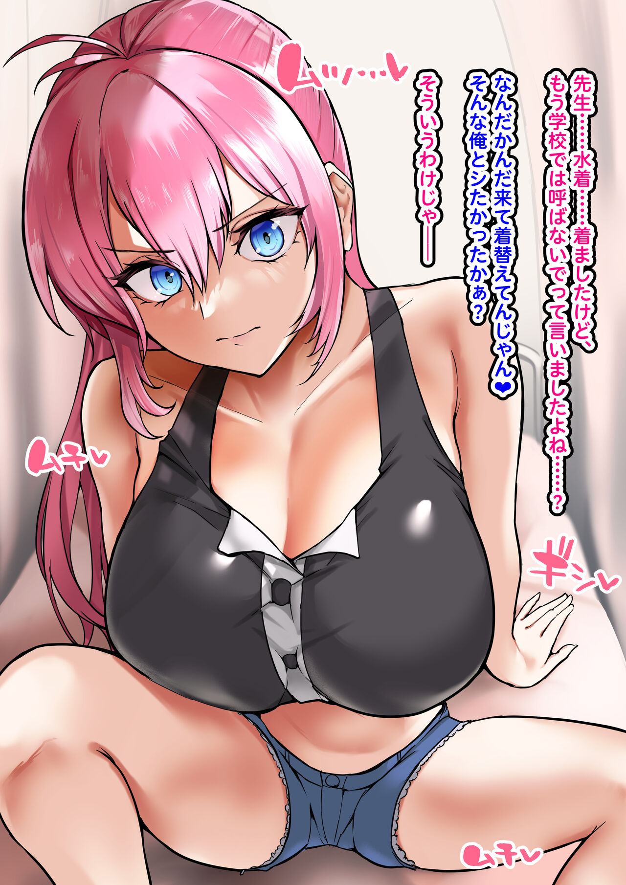 式守さん セフレ教師と浮気交尾【有料会員版】 page 2 full