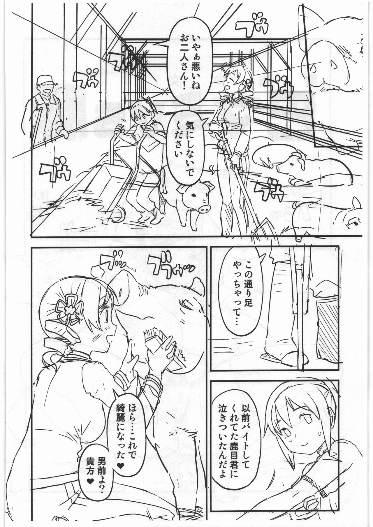 CB:NG M★M page 10 full