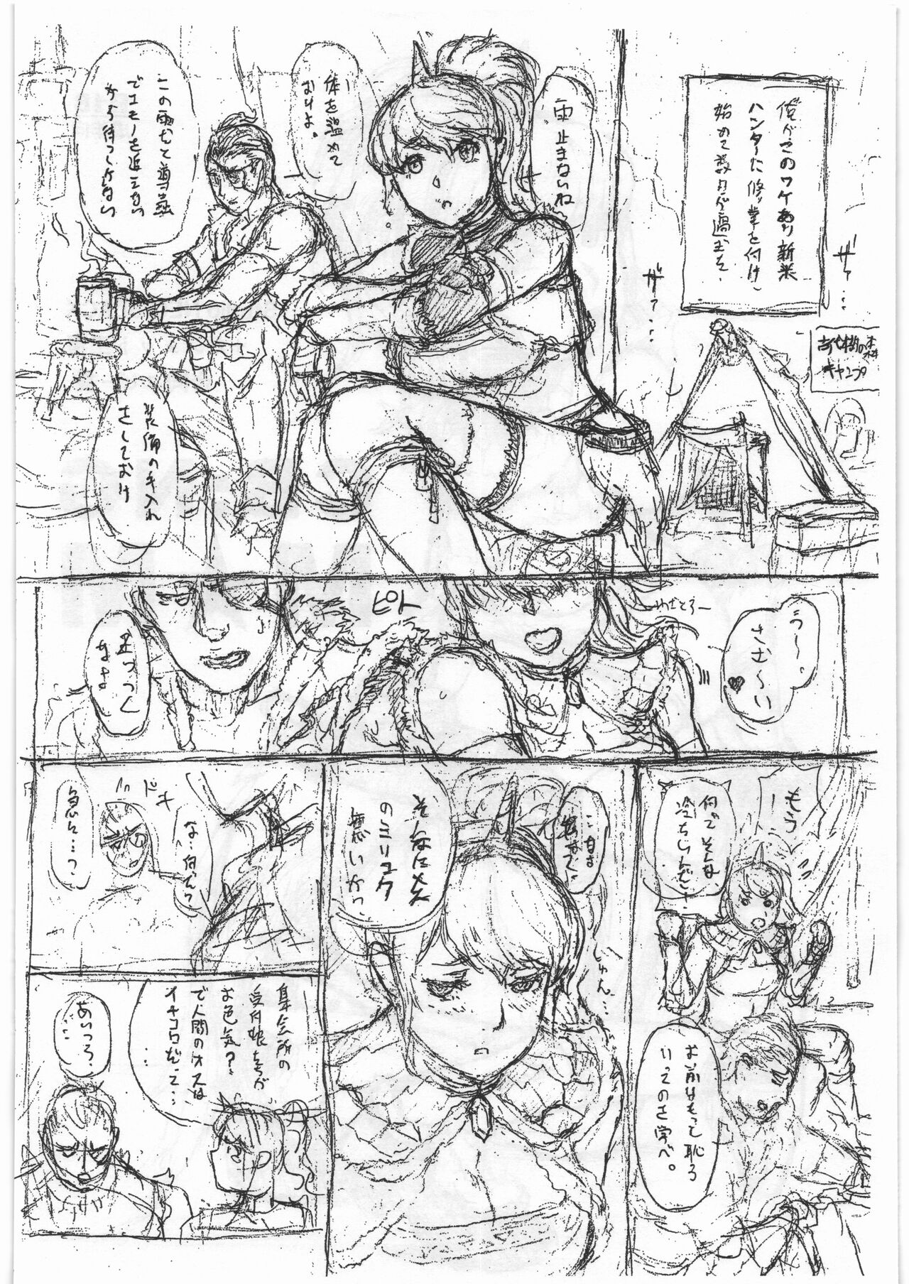 CB:NG M★M page 2 full